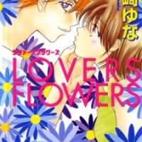  ����� Lovers Flowers <small>Story & Art</small> 